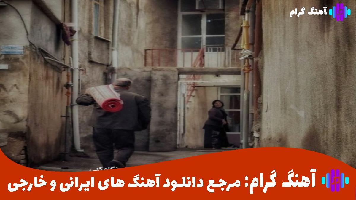 کاور آهنگ تو شدی مثل خون تو رگام حاکم قلبم نور شبام از هایده